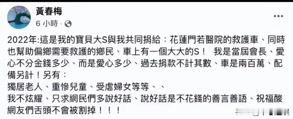 说实话，如果我是S妈

绝不会在深更半夜哭哭啼啼；

更不会喊话网友说什么纪念大