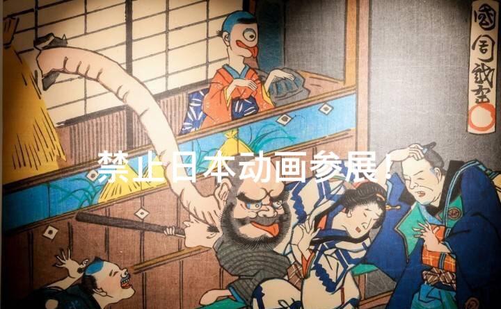 CP32禁展日本动漫，文化交流要断档了吗？

杭州同人展CP32传出不让展日本漫