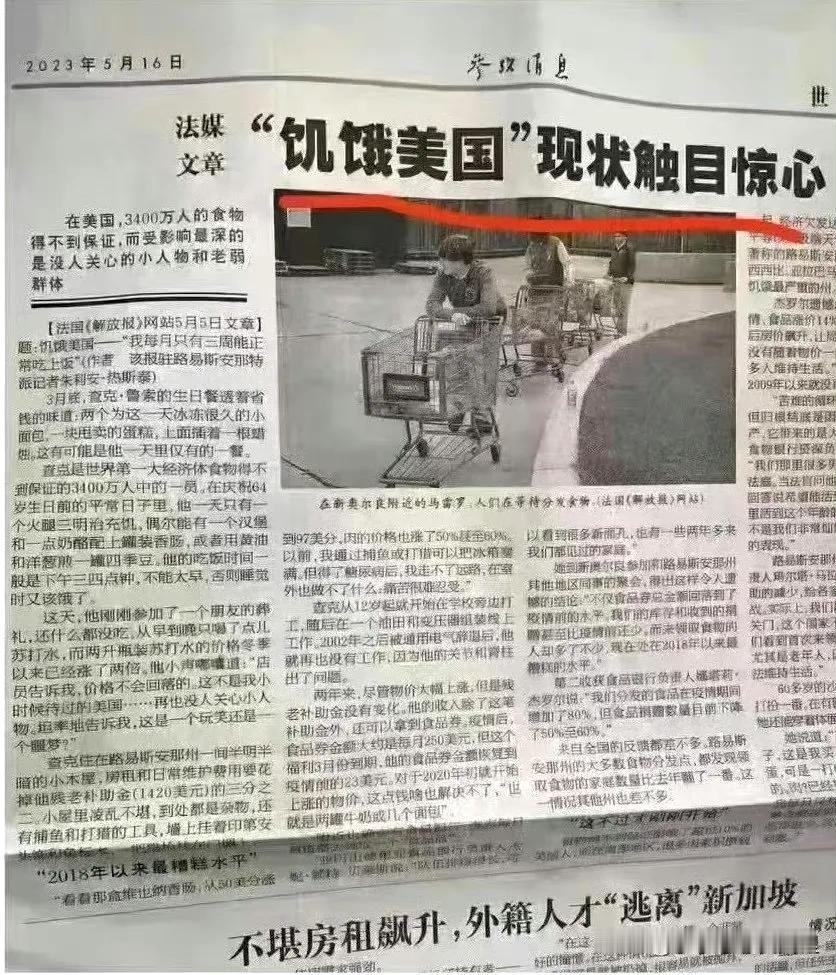 ❗️看过一个朝鲜的报道，美国穷人裹着报纸御寒，寻找土里的虫子🐛充饥，树上的鸟儿