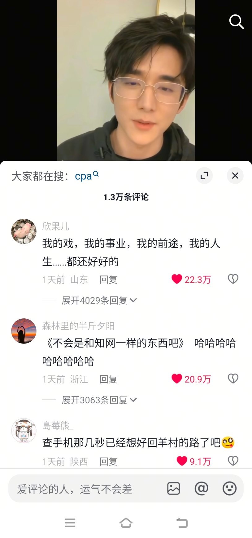 美成这个视频最近在抖音好火啊内赞都那么多 