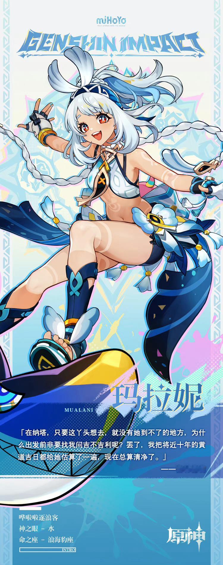 #原神[超话]##原神玛拉妮#好潮好可爱的玛拉妮！ ​​​