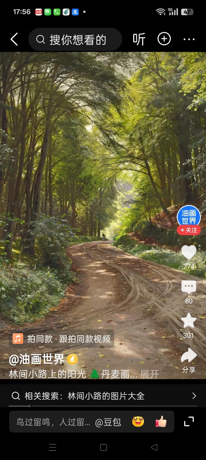 优秀作品油画《林间小路上的阳光》分享，
作者：月满西楼艳文，
  《林间小路上的