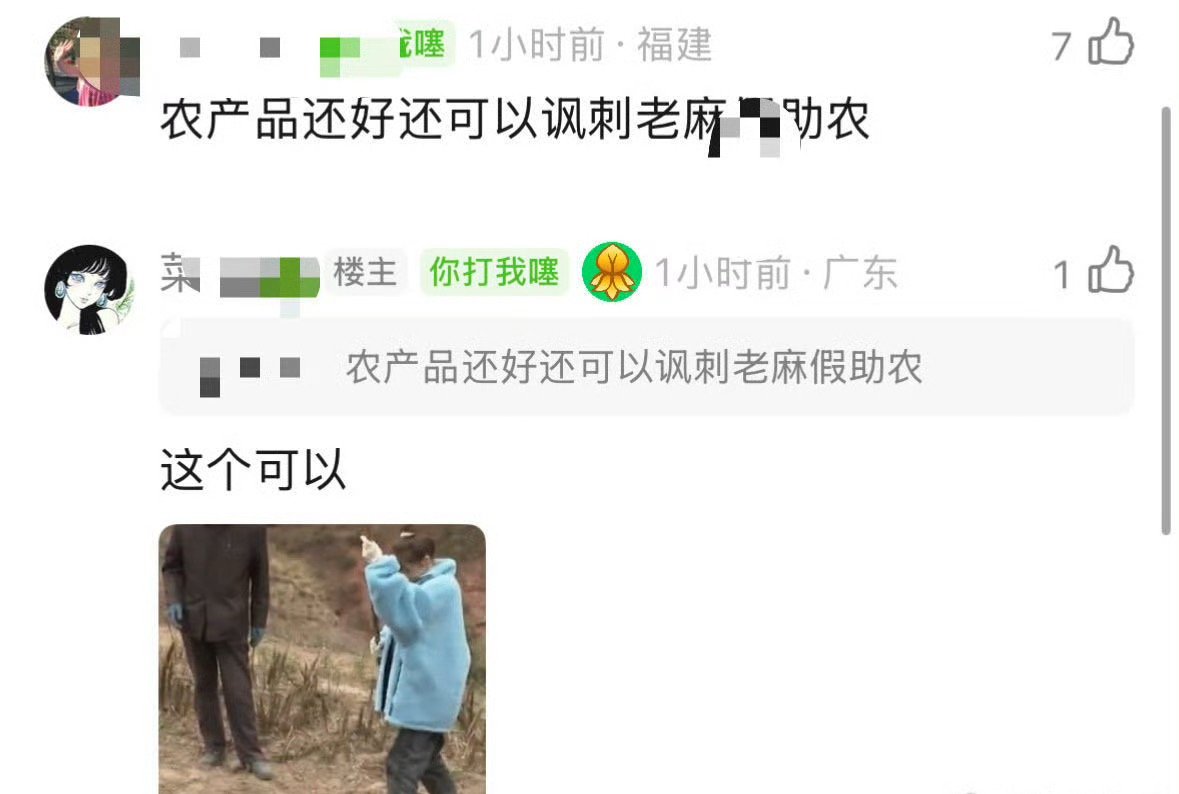 参加种地吧 第一件事儿就是拉踩赵露思助农…… 