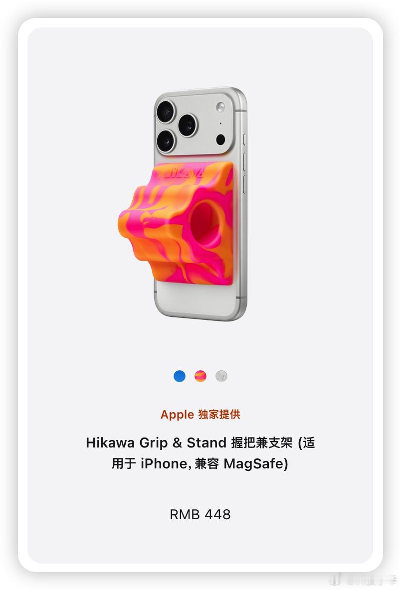 苹果那个之前炒成理财产品的Hikawa握把今天重新上架了，还是448元原价。iP
