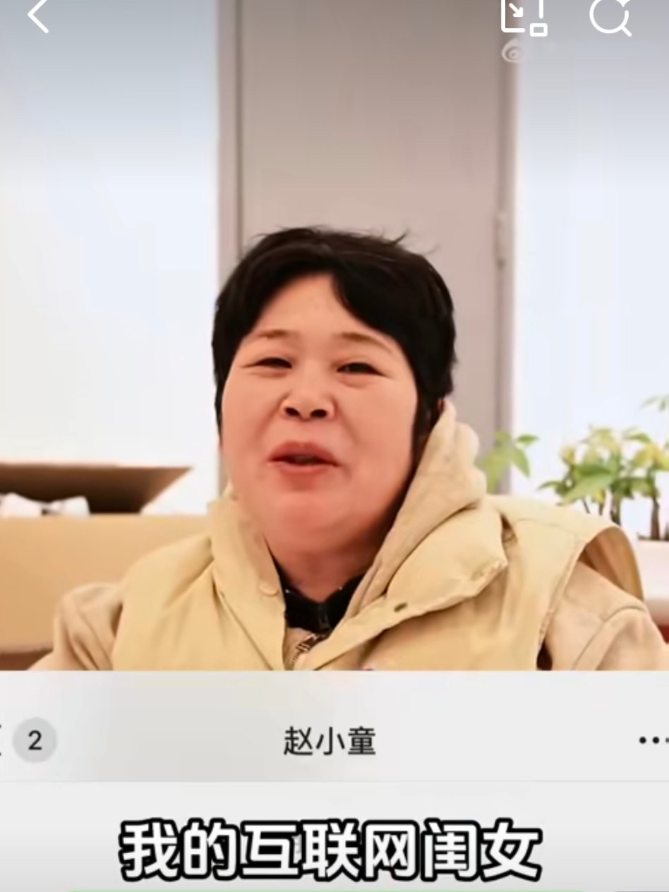 房主任替闺女追星成功房主任的粉丝团越来越壮大，连追星都直接找主任！一句互联网的闺