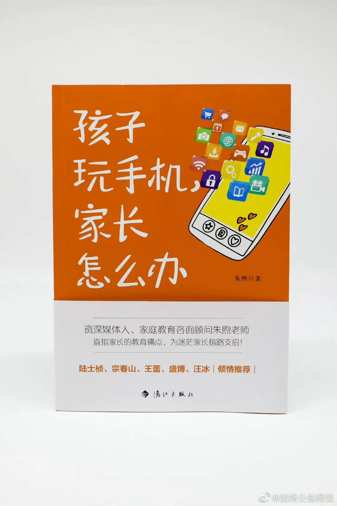 手机对孩子影响巨大，有消极影响，也有积极影响。当面我们为孩子看电视担心过，说电视
