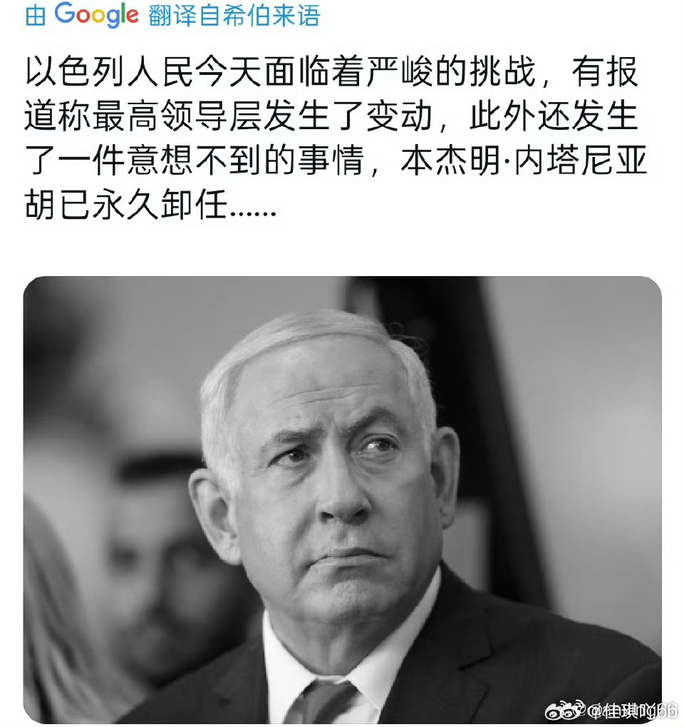 以色列人说内塔尼亚胡已经永久了 