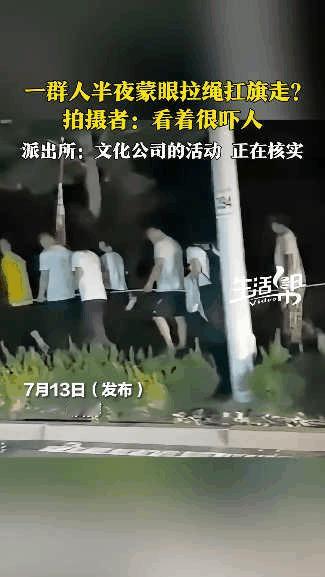 差点解释不清了！山东，男子凌晨开车时看到诡异一幕，一群人蒙着眼，拉着绳子，听着外