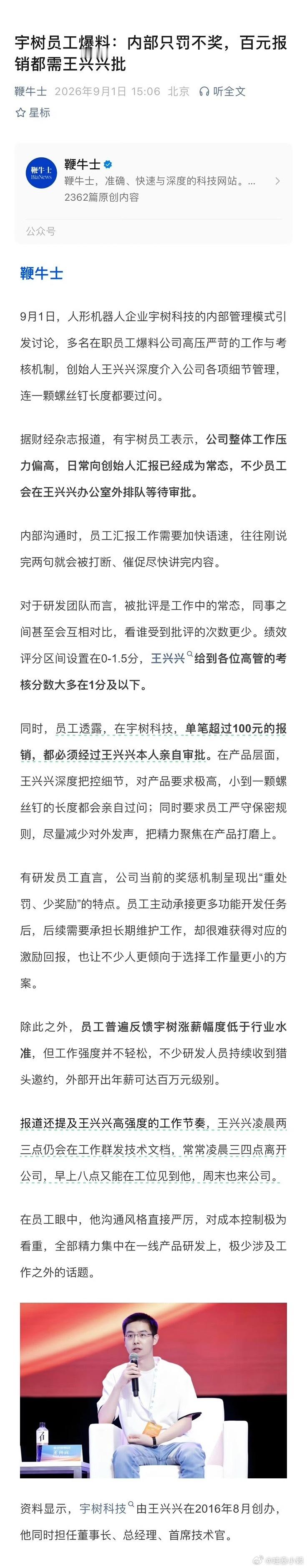 完蛋了，这是要开始做空宇树了……如果宇树没有什么真东西那市值还得再腰斩了估计[允