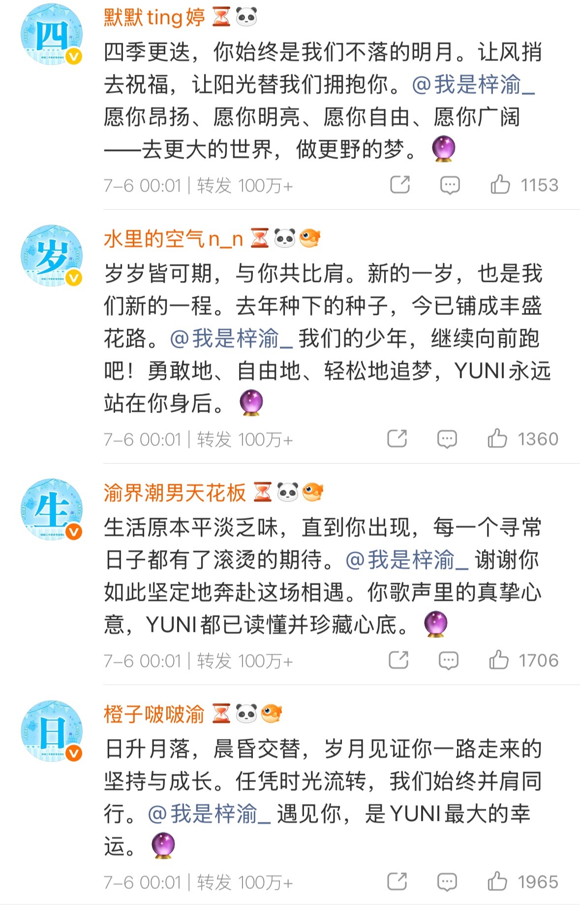 梓渝热转区梓渝生日博点赞破千万 梓渝生日博两条点赞都破千万，转发区全是YUNI，