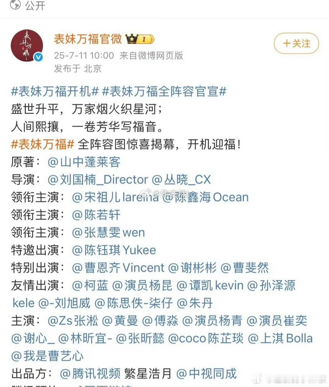 张慧雯的公司差到这种程度？宋祖儿和陈鑫海都是同一排，张慧雯被男二回车键了，这男二