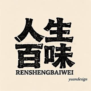 境界高的男人，总能让女人上头。——很多人觉得让女人上头的男人得帅气多金、能说会道