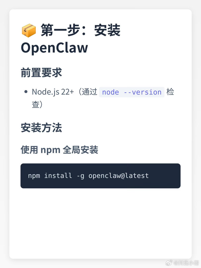 OpenClaw上手教程OpenClaw的爆火，让AI自动化从专业领域走向大众，