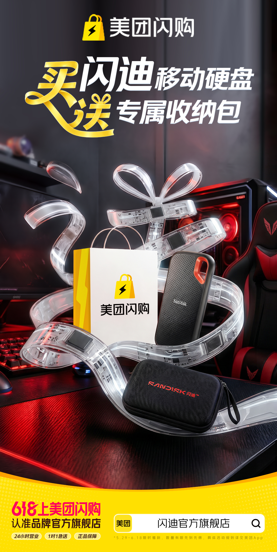 美团闪购618抽免单美团闪购品牌官方旗舰店 谁懂啊！刚准备买储存卡，就看到的61