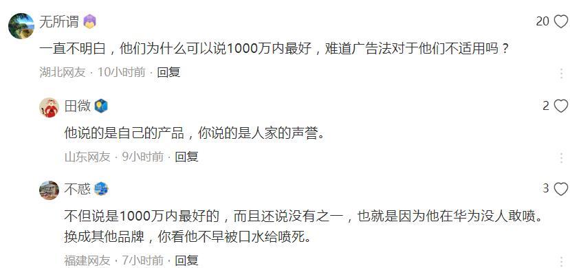 驳胡锡进点评“竹知了”：华为不计较可能反而才正中下怀！
我支持华为一查到底，勇敢