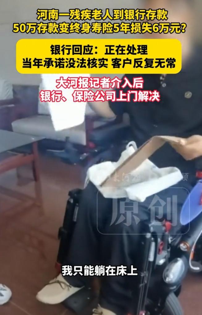 2026年7月，河南许昌一名残障储户五年存款翻车事件，在金融维权领域引发广泛讨论