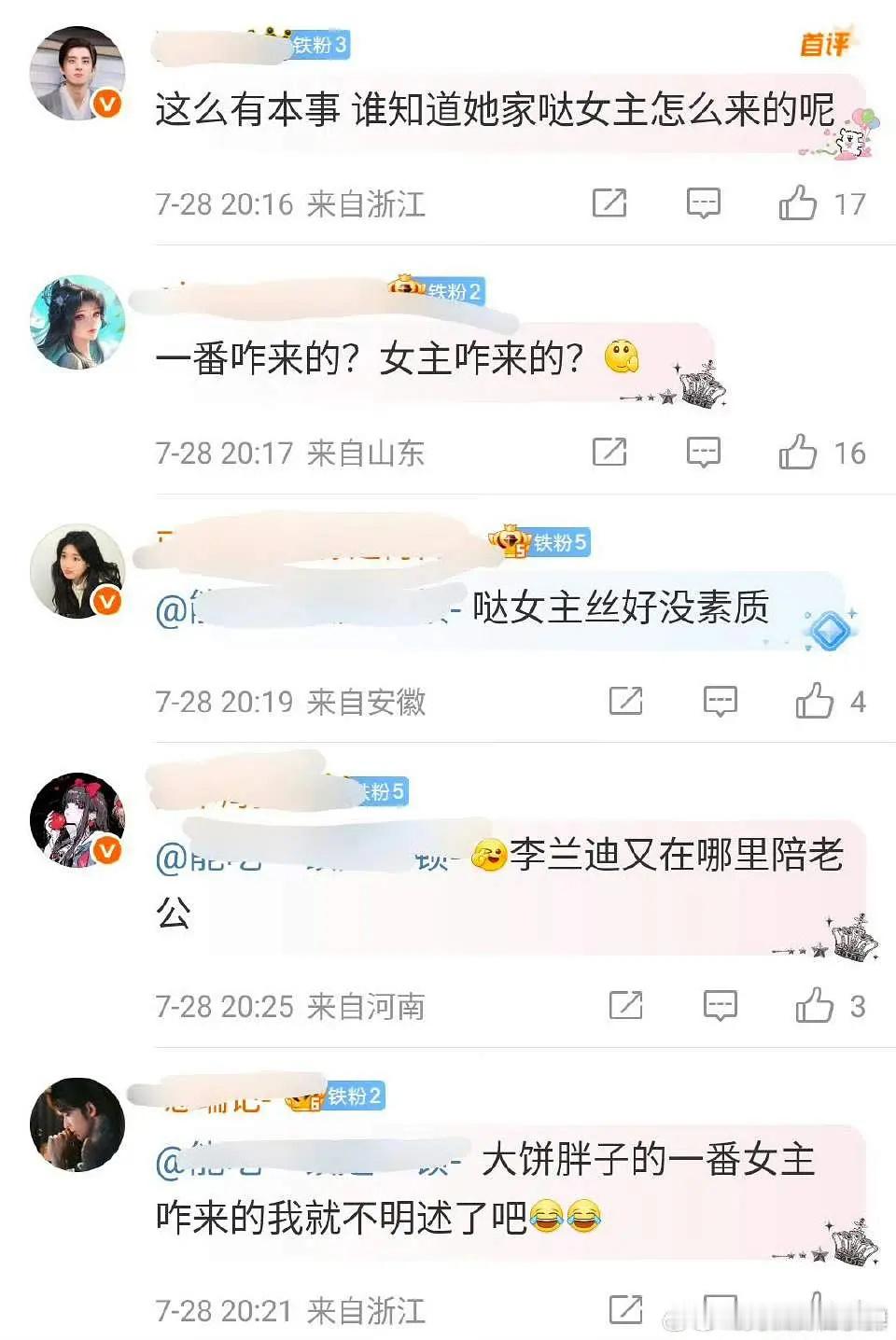 敖瑞鹏初中时期旧照李兰迪敖瑞鹏粉丝已经开始互相内涵起来了，这是咋了？ ​​​
