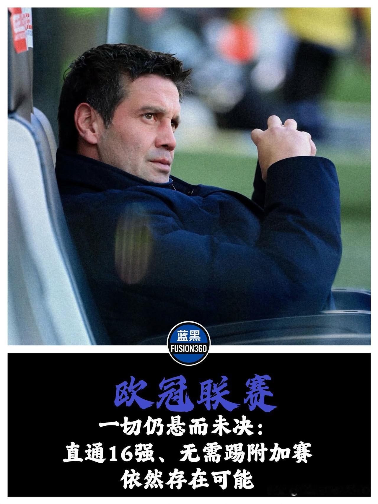 第14名！别再做梦直通前八了，威斯特法伦就是最后的生死判官

积分榜不会骗人。