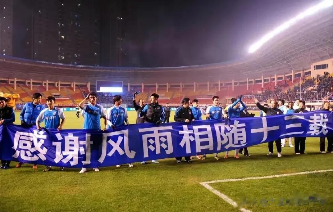 三条横幅，属大连实德队最雄壮！最起码是保级成功站着死的！