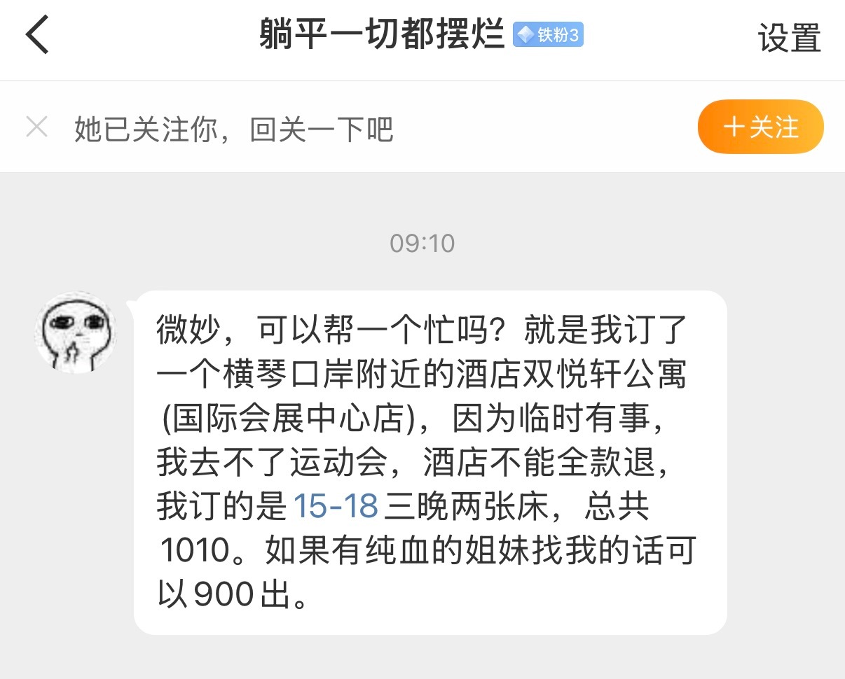 橹穆  【运动会互助】澳门国际酒店转让珠海横琴口岸附近酒店转让 专栏 · 运动会