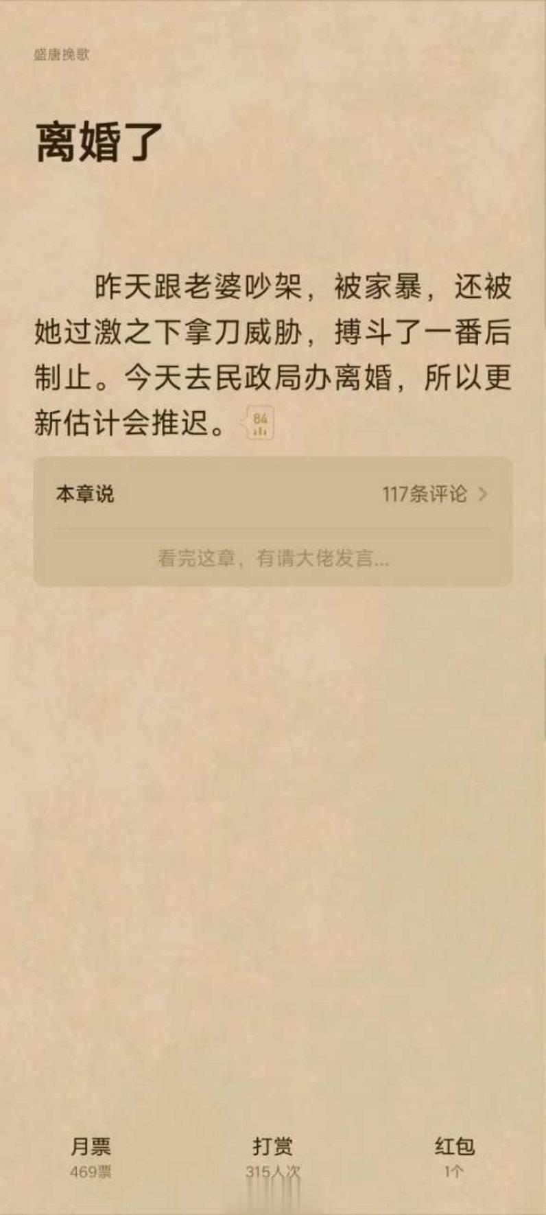 这停更的理由真够炸裂……[允悲][允悲][允悲] ​​​