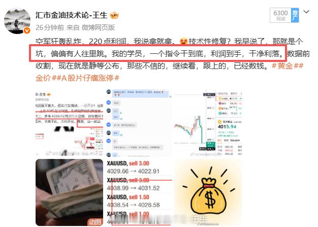 跌穿4000！空军爽到爆！330点瞬间入袋，4005？我说了它是我的，它就是我的