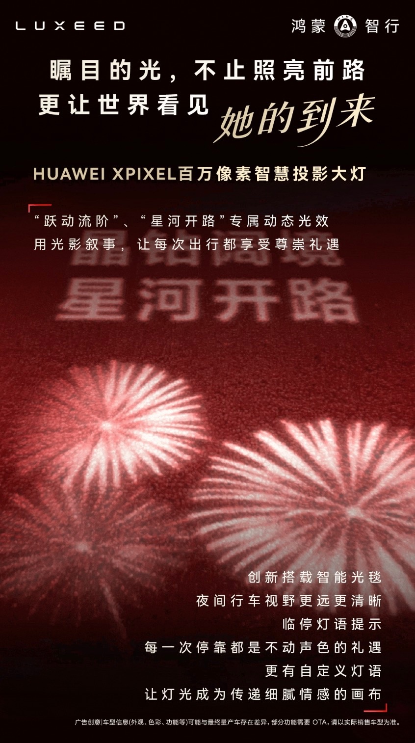 刘亦菲代言智界V9也太有排面了！鸿蒙智行旗舰MPV，颜值气场双在线智界V9首发智