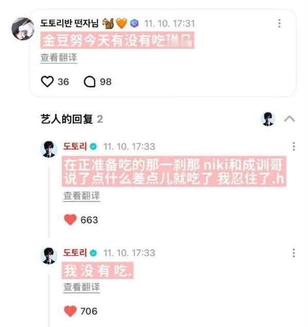 金善禹没惹朴成训和西村力吧？ 