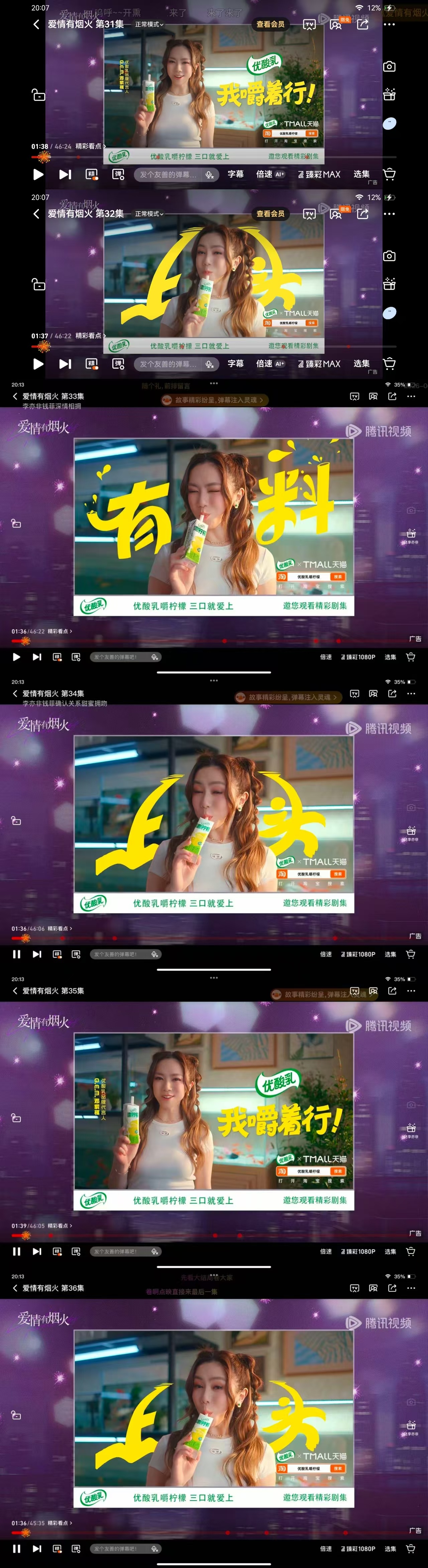 一直到大结局，我们都有广檀健次爱情有烟火