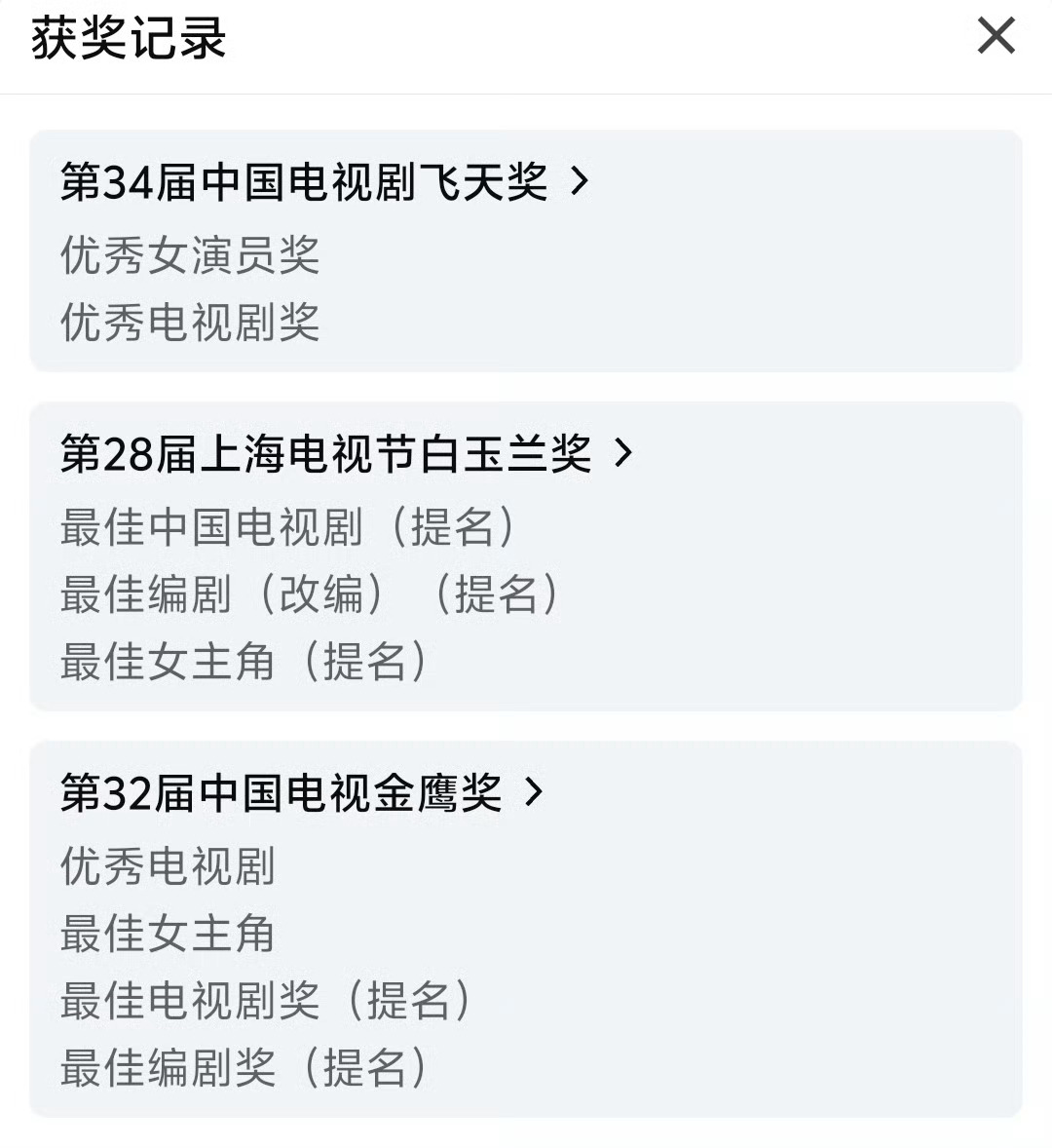 赵丽颖风吹半夏三大奖提名获奖记录赵丽颖风吹半夏三大奖获奖记录赵丽颖一部《风吹半夏