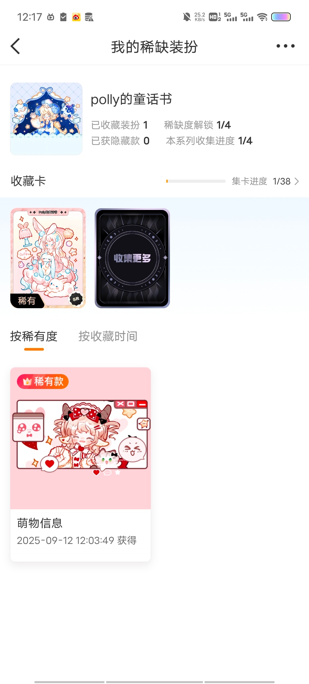 SSR交换站[超话] ➗最新稀有款 18 ​​​