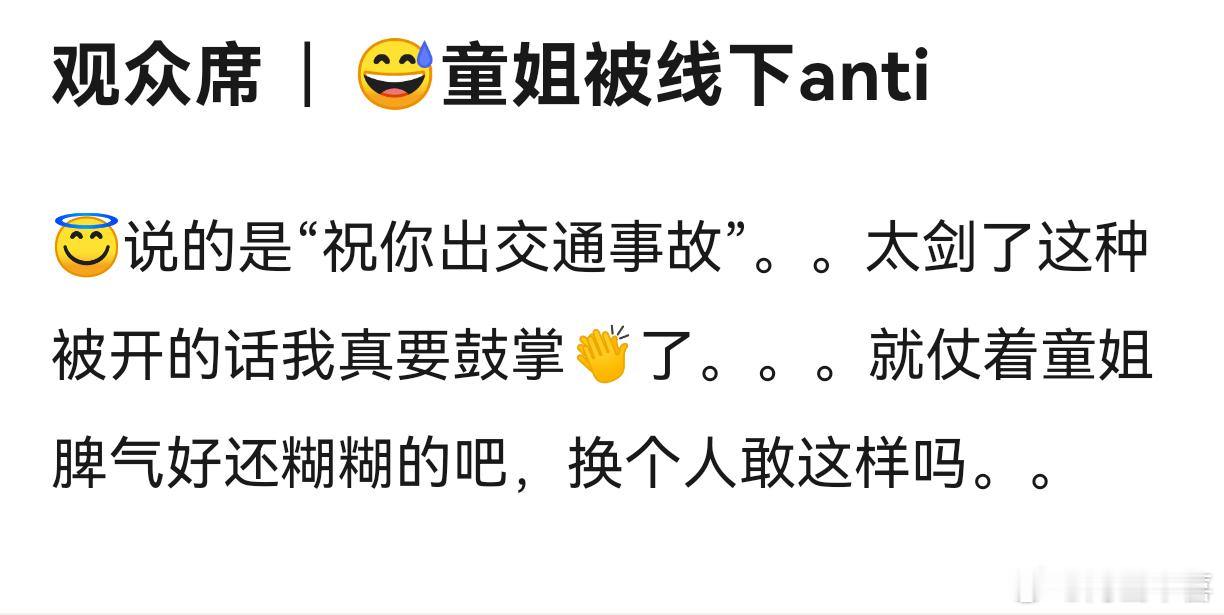 童禹坤为什么会被骂？他都胡成啥样了哈哈哈哈别欺负他了，，， 