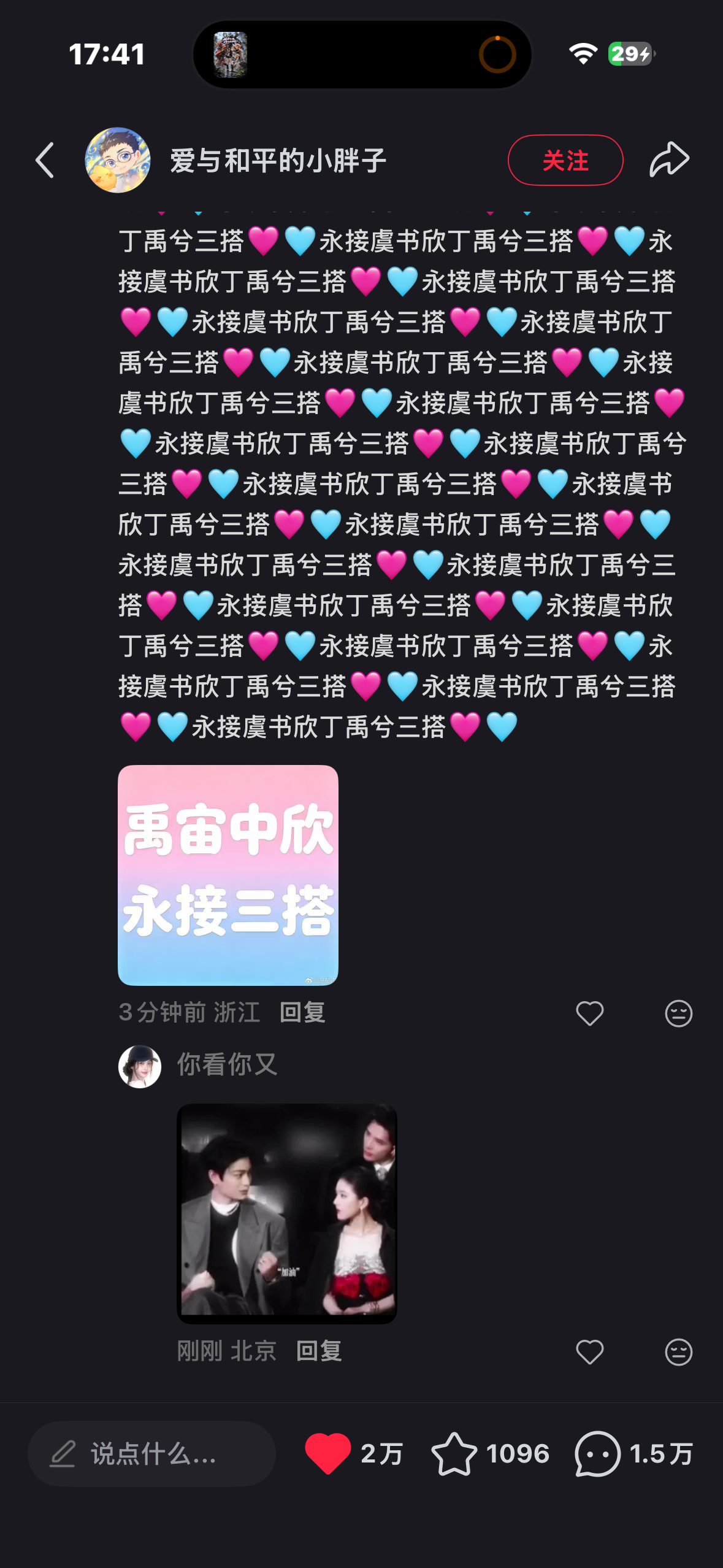 我特么笑喷了 