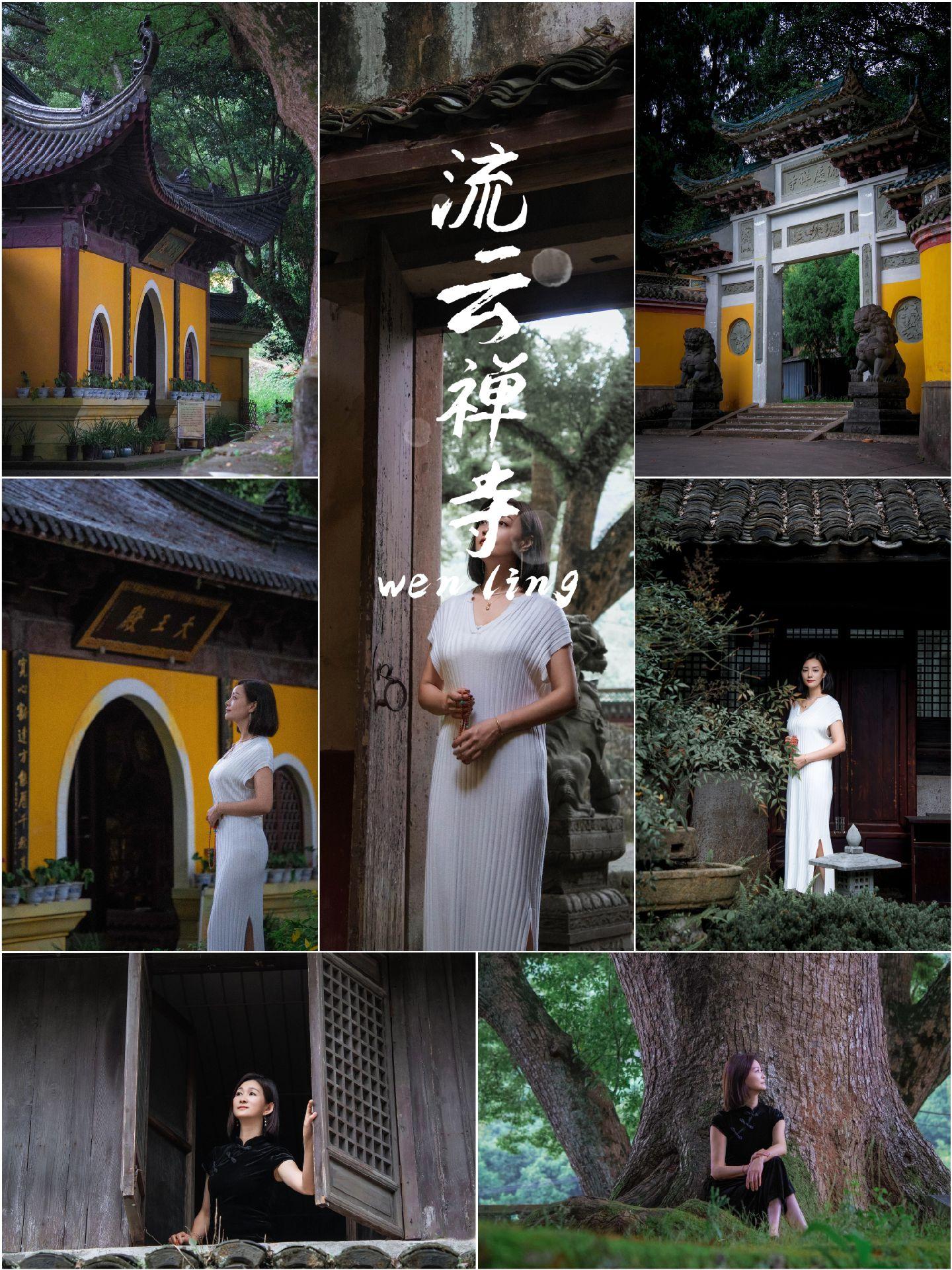 “温岭流庆寺” 一处寂静虚明的清净地。寺院位于浙江省温岭市大溪镇潘郎五...