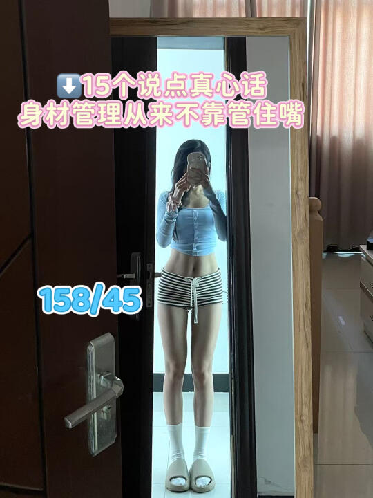 158/90 跟风张静初 放纵暴食不焦虑 ！