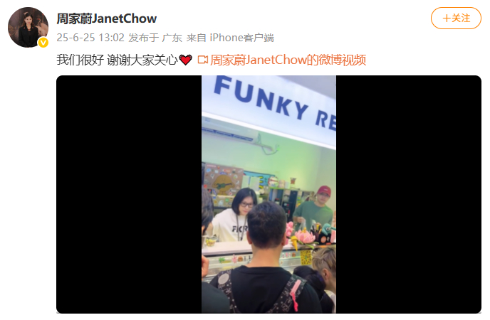周家蔚 我们很好谢谢大家关心洪天明喂周家蔚吃冰淇淋 周家蔚晒视频：我们很好谢谢大