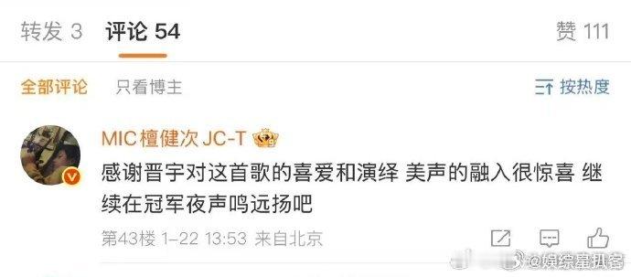 檀健次给危晋宇冠军夜加油 双向奔赴的音乐共鸣太戳心！危晋宇演绎《蒙娜丽莎》获檀健