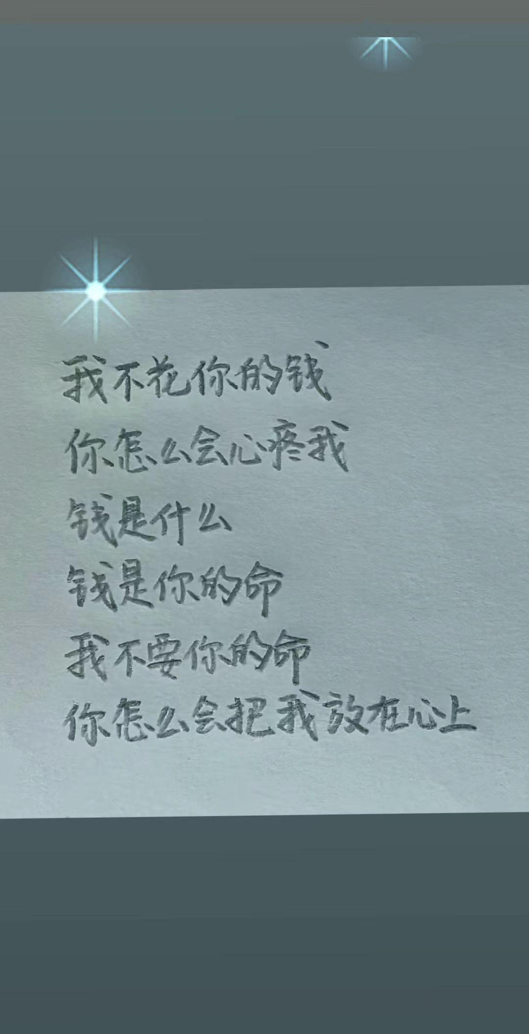 如果两个人的关系注定要结束的话 说过的话 打过的字，跳动过的两颗心，许下的承诺，