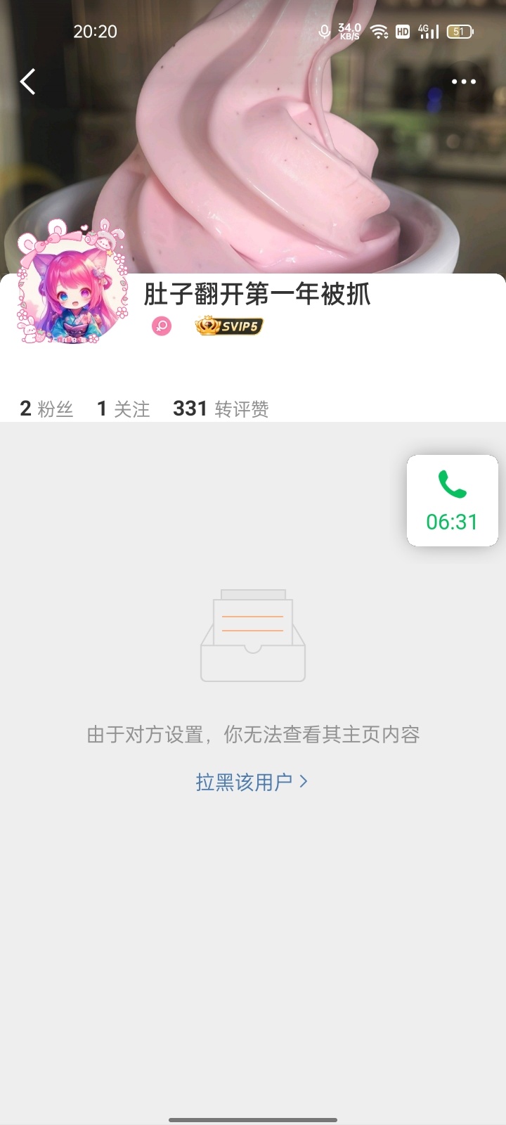 老傻子我草你妈网页链接