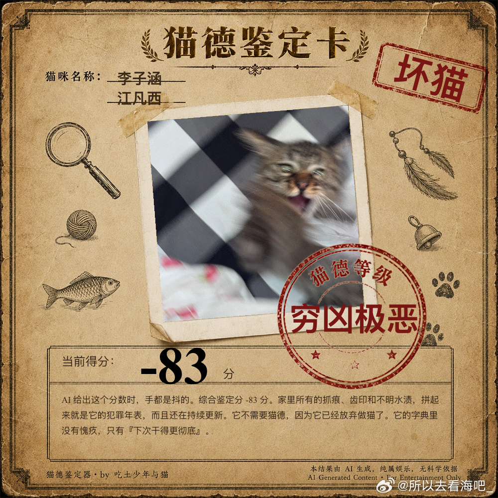 缺了大德了 