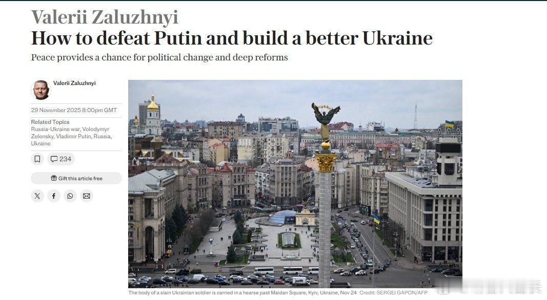 乌克兰前总司令瓦列里·扎卢日内发出警告，12年来，俄罗斯的目标从未改变——摧毁乌