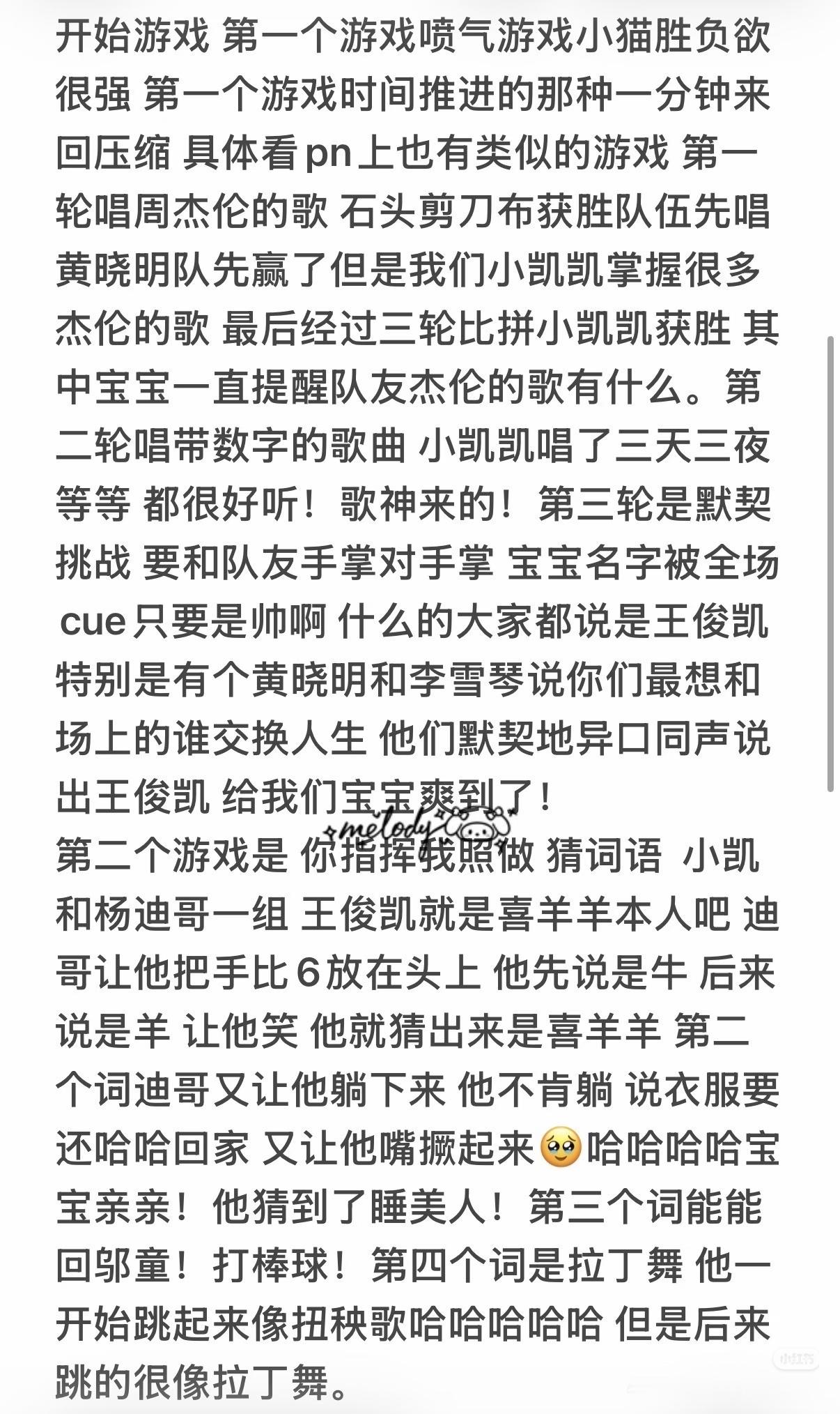 宝宝开玩笑说“记不住词还唱 不经过我的允许不许和我互动”  “小凯假装生气”  