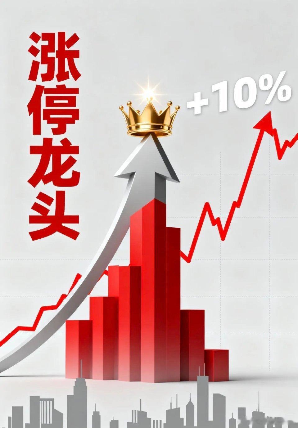 今日涨停龙头股【光学光电子】1. TCL科技，5.82元，16天16板2. 水晶