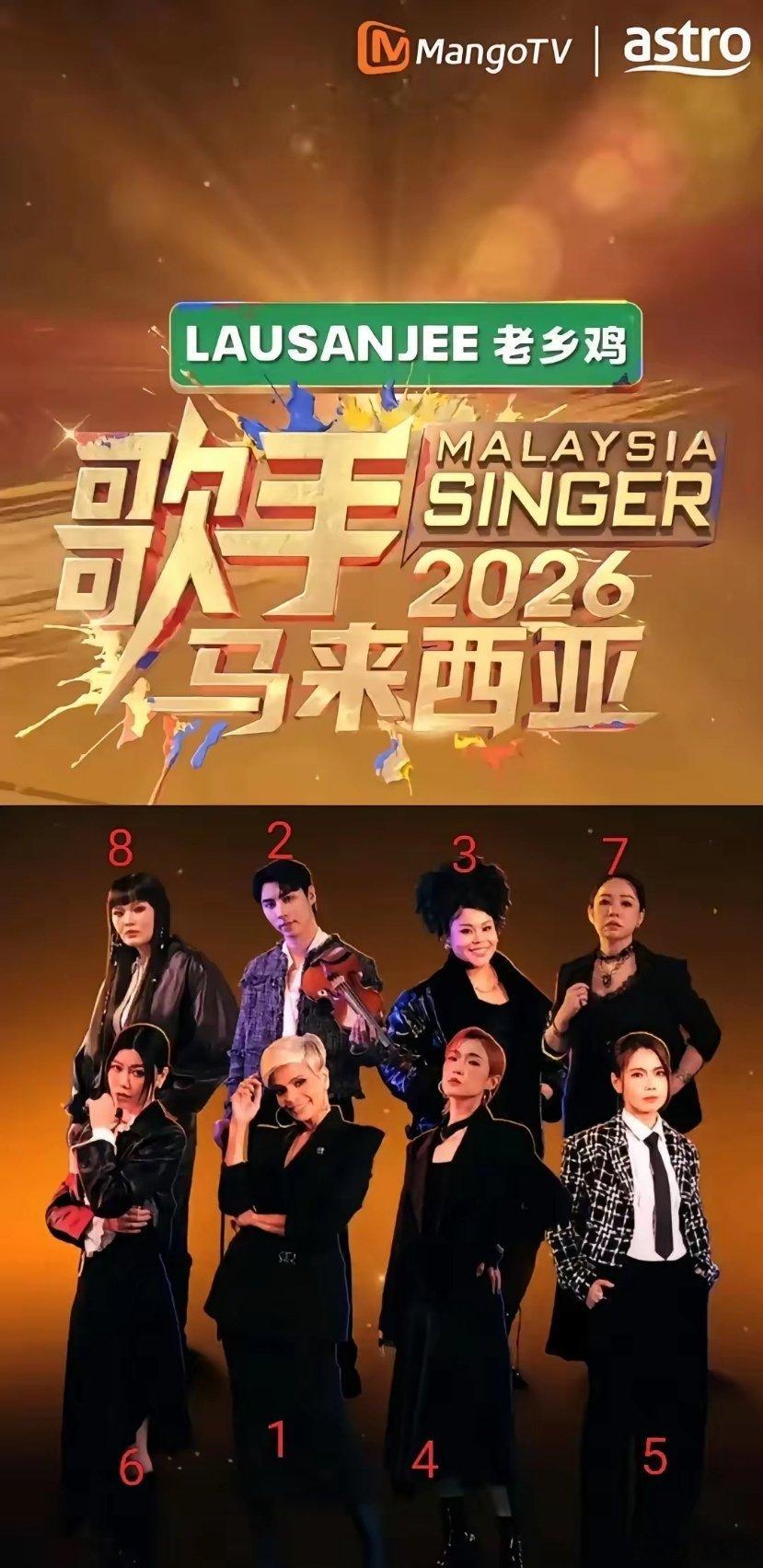 歌手回应排名湖南卫视芒果TV帮越南制作了爆款浪姐（越南版）之后，又开始帮马来西亚