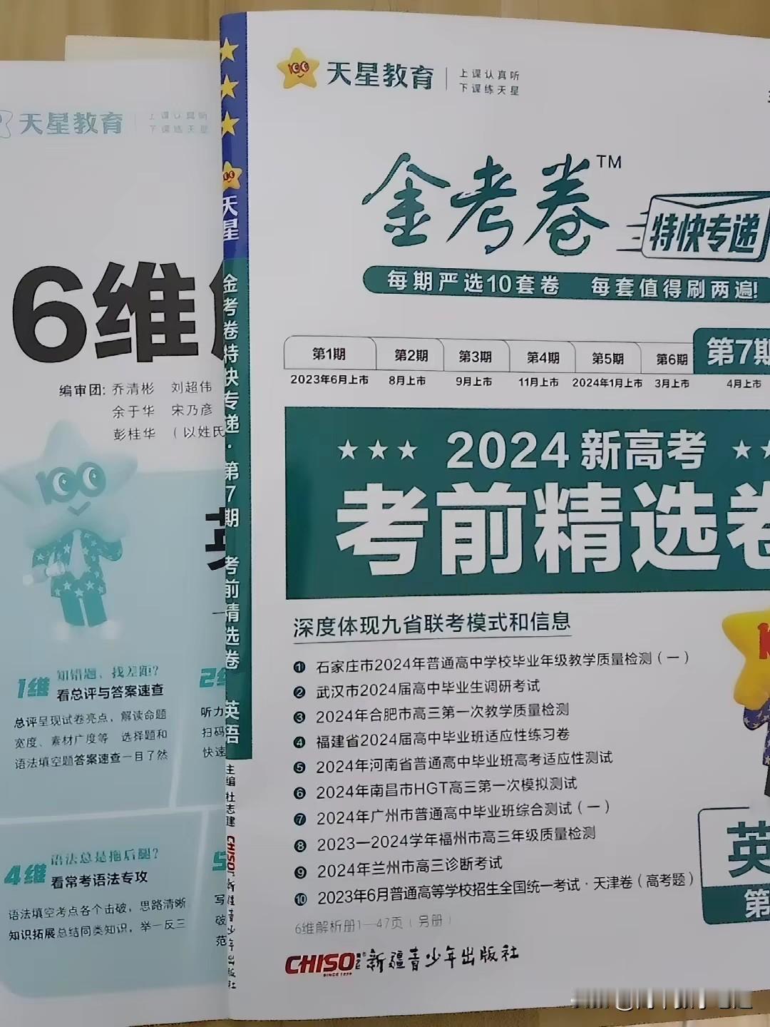 高考最后一个月做什么样的题？
       距离2026高考还有一个多月了，最后