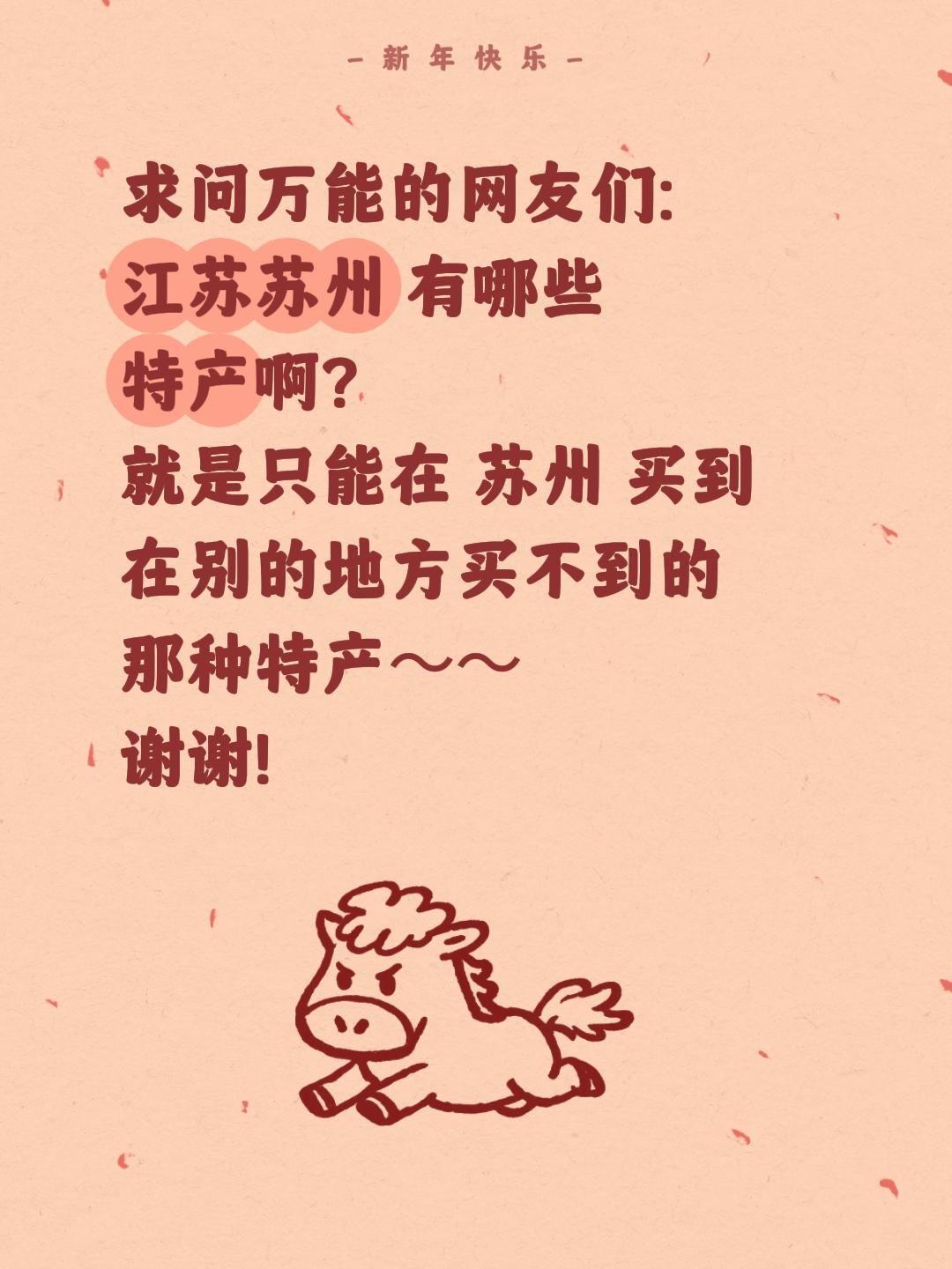 苏州特产求推荐！
真心求问：苏州到底有哪些正宗特产？
烟雨江南，古韵苏州，到底有