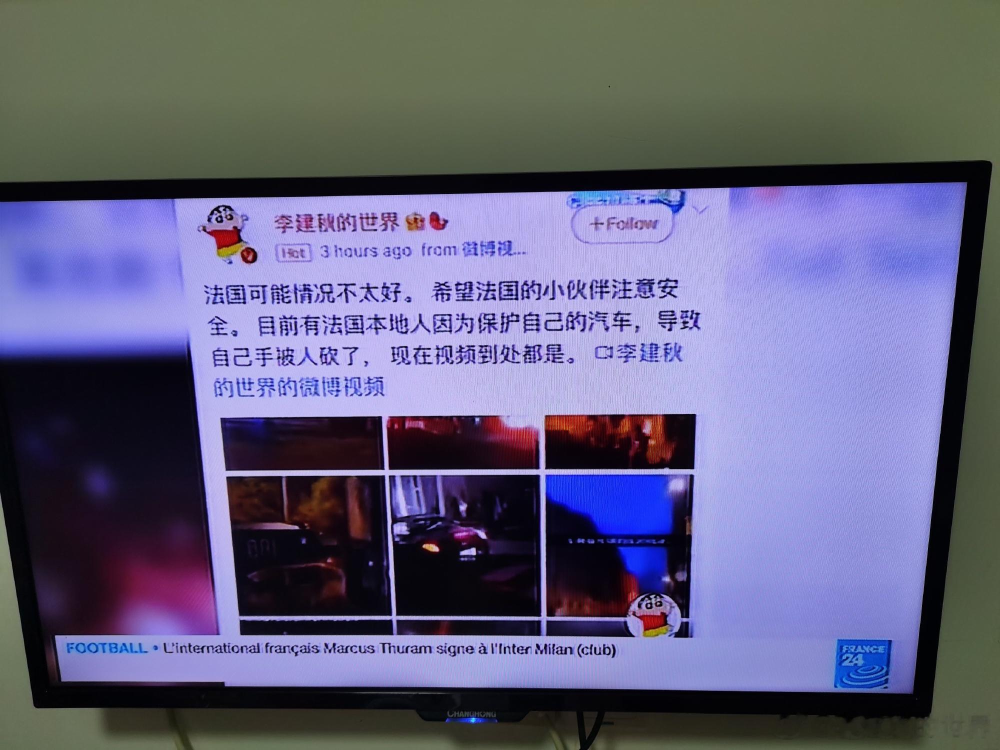 [笑而不语]小伙伴提供图一张，是frence24电视台的报道。这是代表中国网民对