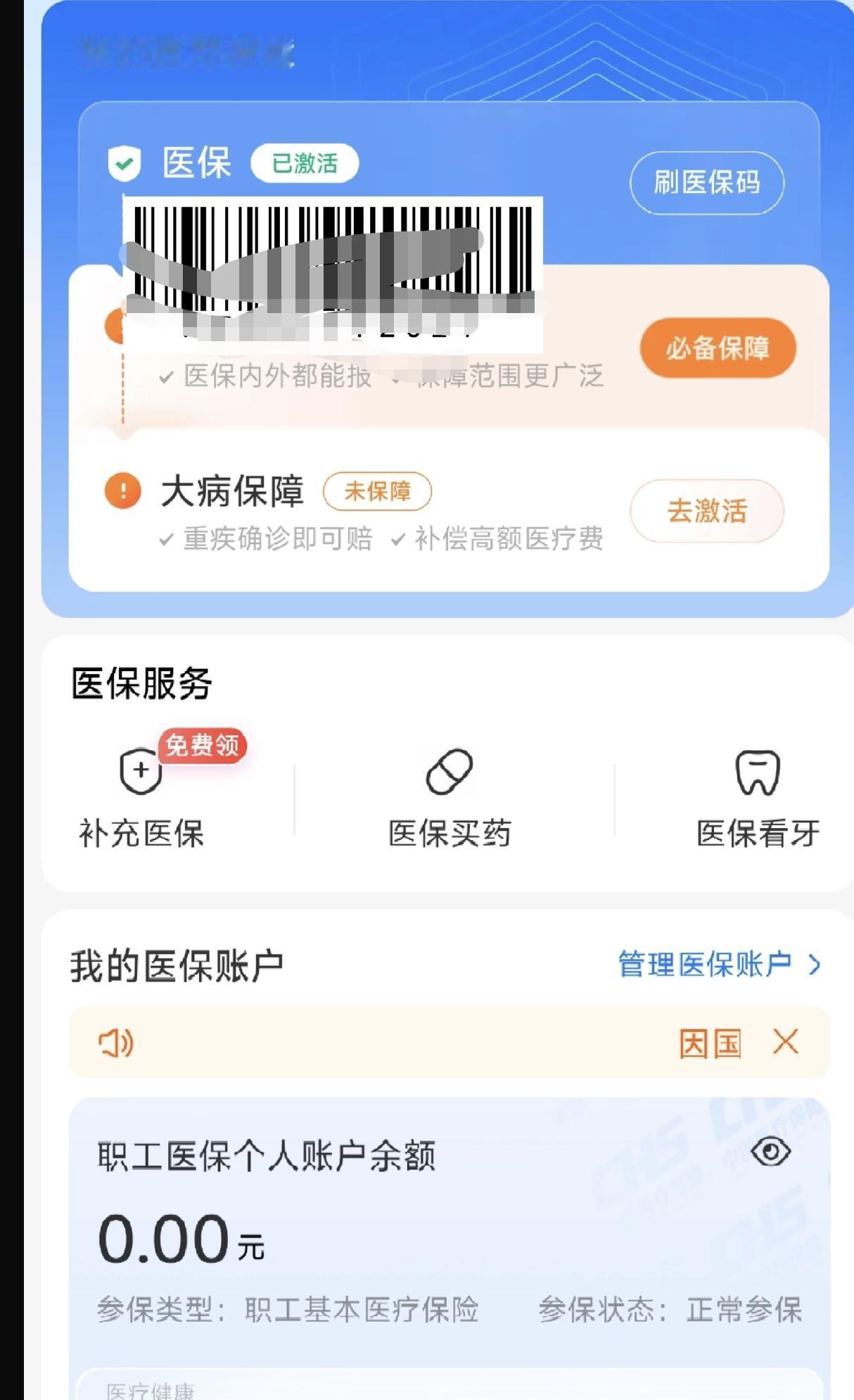 今天突然发现职工医保个人账户能转账了：自己用不完，直接转家人钱包
 
2025年