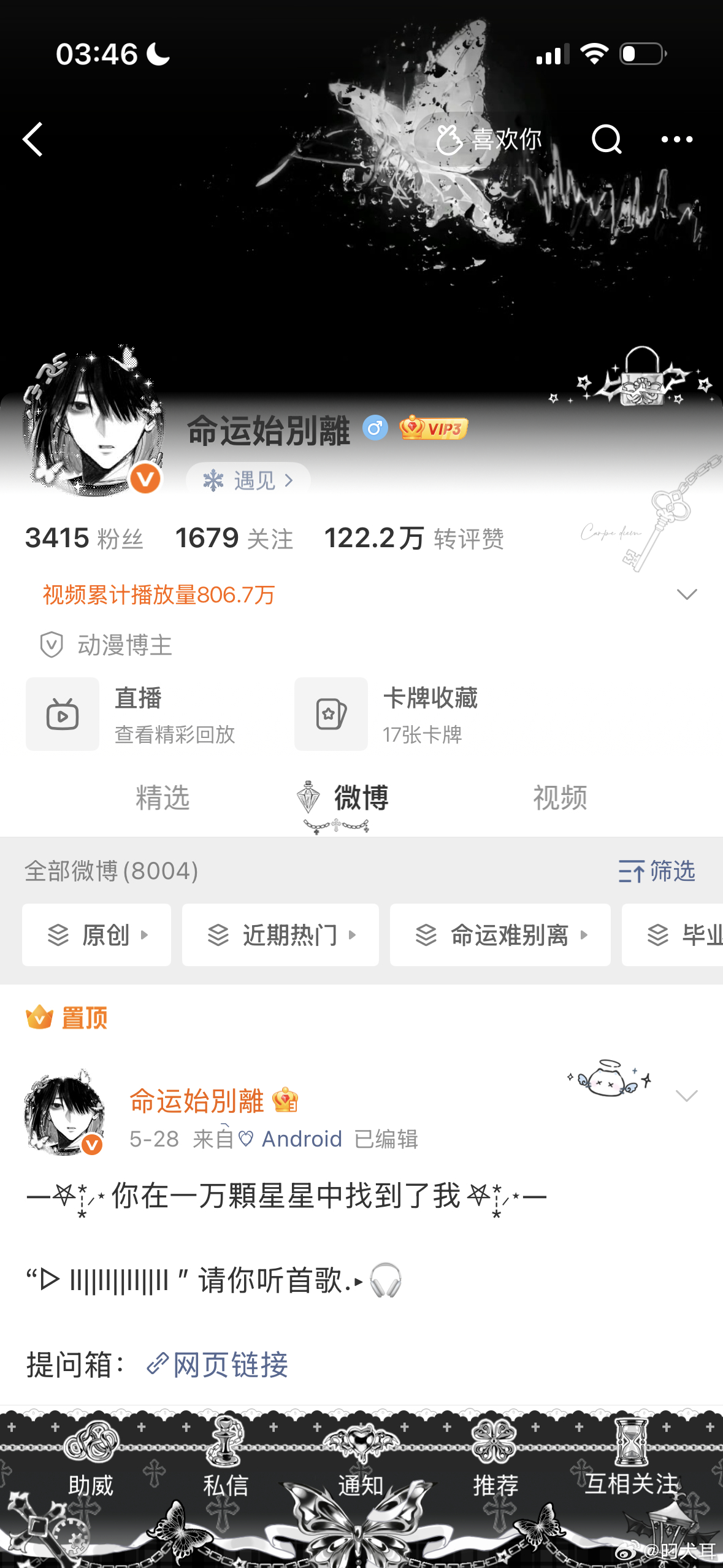 这个是我娘家人，也是非常眼熟了，后面你改名之后我就找不到你了非常开心你会找我互动