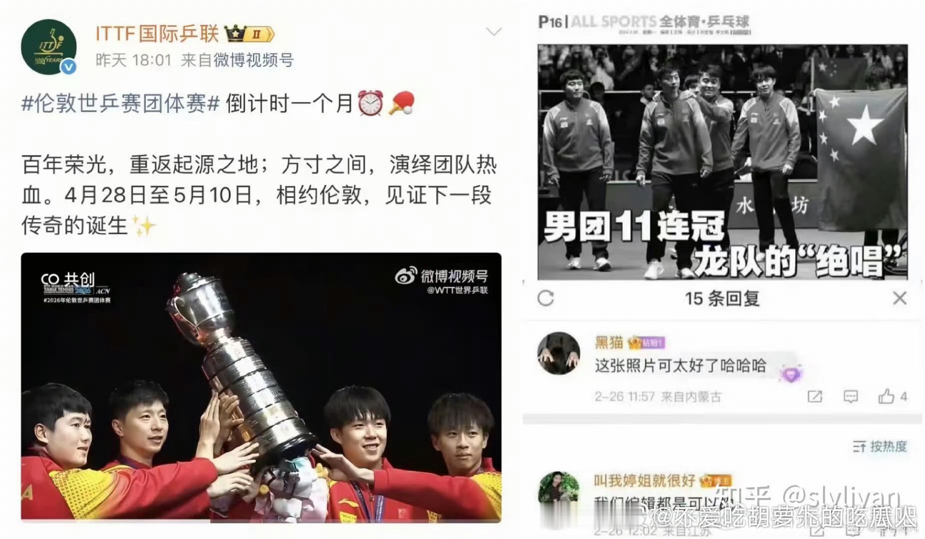 各项目都有不要脸的时刻，世乒赛宣传片把樊小胖脸都遮住了。 